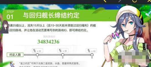 崩坏3约定的试炼新手教程
