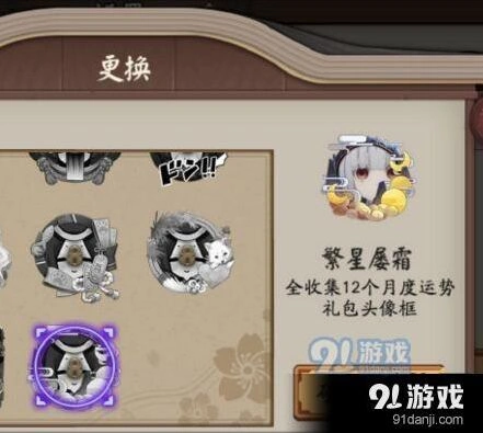 阴阳师屡变星霜头像框成就获取详解