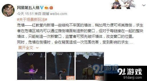 第五人格红教堂危墙攻略分享
