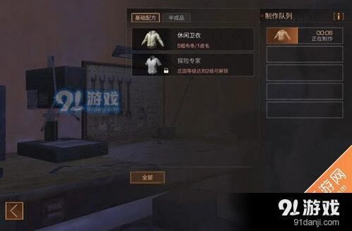 明日之后极寒环境攻略