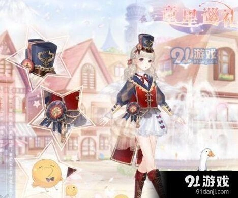 奇迹暖暖童星巡礼套装部件攻略