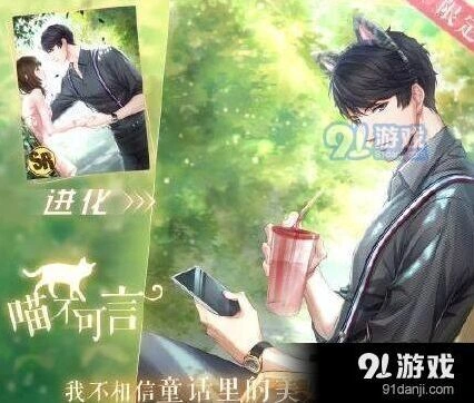 恋与制作人李泽言喵不可言活动教程