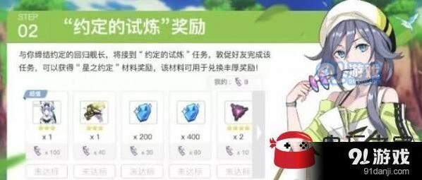 崩坏3约定的试炼全攻略