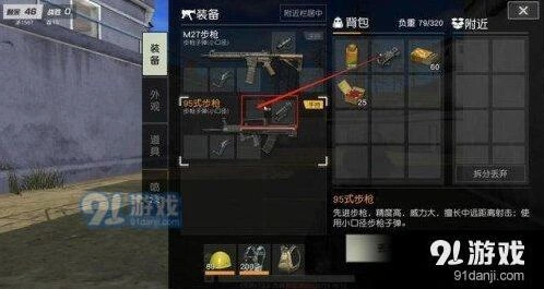 荒野行动双瞄具功能教程指南
