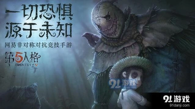 第五人格六一活动新内容