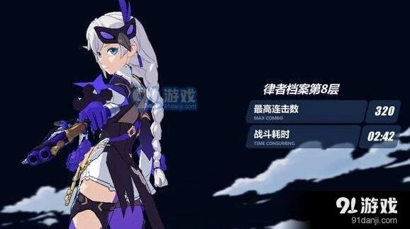 崩坏3律者档案第八层冰卡单C攻略