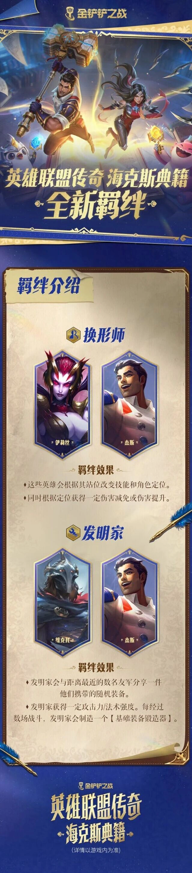 金铲铲之战花语夜阑竞技场获取