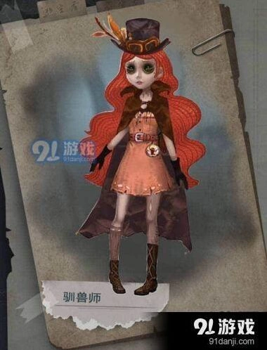 第五人格驯兽师技能攻略教程