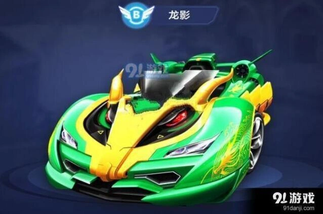《QQ飞车》龙影改装全面教程