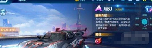 QQ飞车手游暗刃改装攻略 最强改装方法