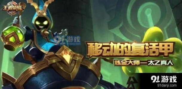 王者荣耀英雄调整内容29号更新解析