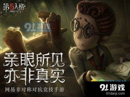 第五人格医生高端局天赋攻略