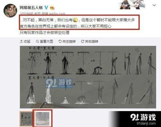第五人格黑白无常上手攻略