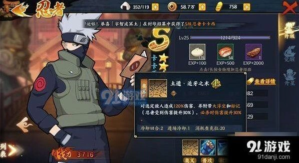 火影忍者卡卡西技能使用攻略