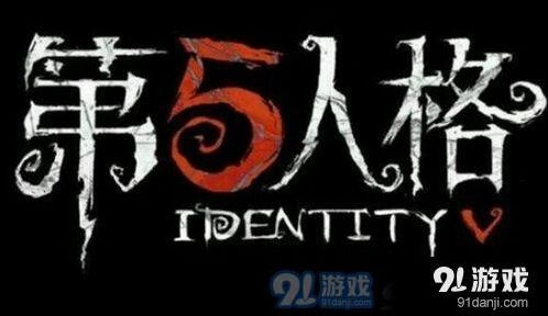 第五人格崩坏天赋玩法攻略指南详解