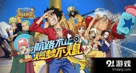 航海王燃烧意志战力提升全方位解读