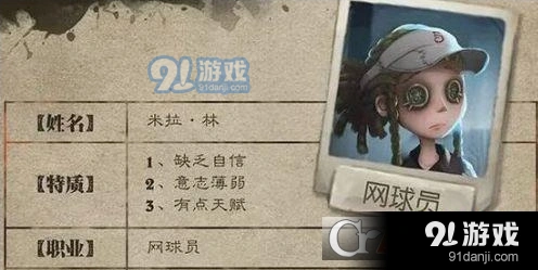 第五人格网球员价格多少