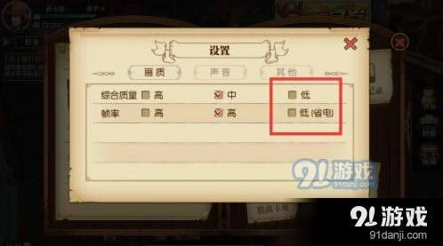 航海王燃烧意志耗电快问题解决 省电方法技巧推荐