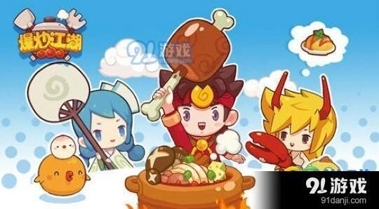 爆炒江湖开店收集攻略