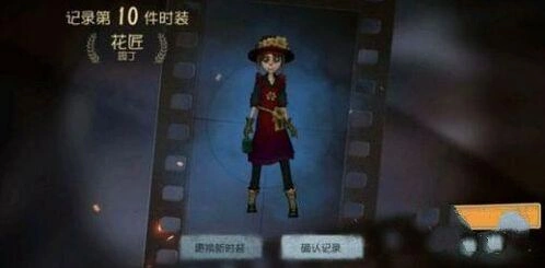 第五人格童年记忆任务攻略分享