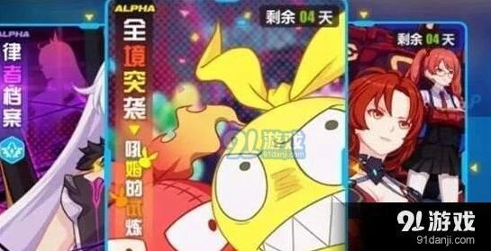 崩坏3全境突袭第三期攻略全解