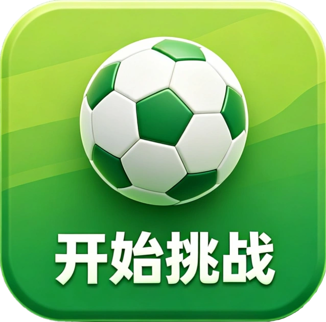 帝国征服者世界杯活动技巧分享