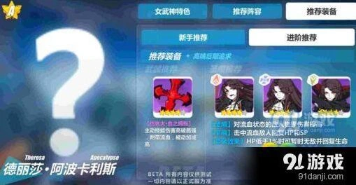 崩坏3月下初拥武器圣痕搭配全指南