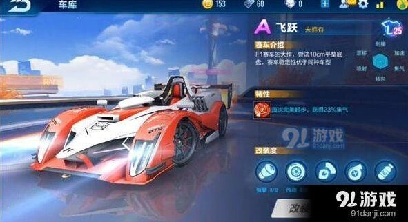 QQ飞车手游飞跃和暗夜伯爵对比介绍