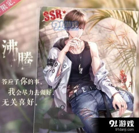 恋与制作人白起沸腾活动SSR卡获取指南