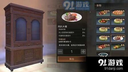 明日之后肉扒大餐制作指南