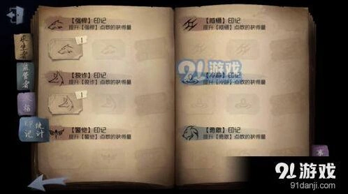 第五人格印记使用技巧 对战配置建议