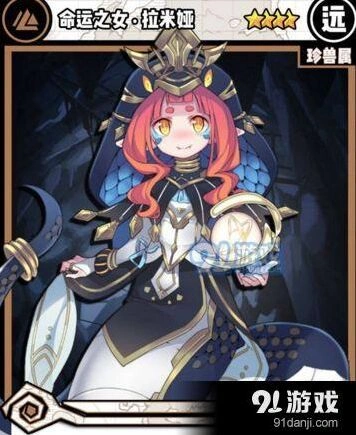 命运之女拉米娅魔物娘抽取攻略