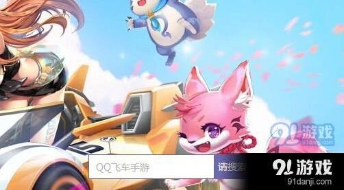 QQ飞车手游粉色风暴性能如何 赛车选择建议