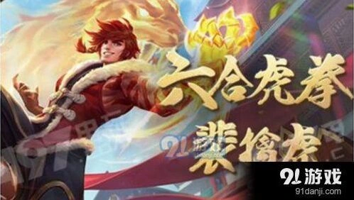 王者荣耀裴擒虎世界杯皮肤多少钱 世界杯皮肤什么时候出
