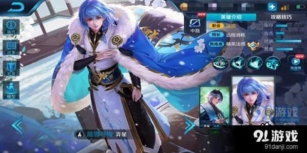 王者荣耀s11弈星对线技巧
