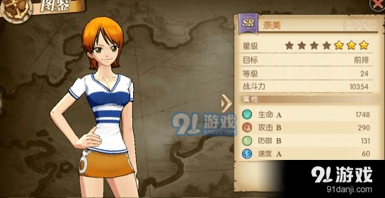 航海王燃烧意志娜美加点方法 新手教程