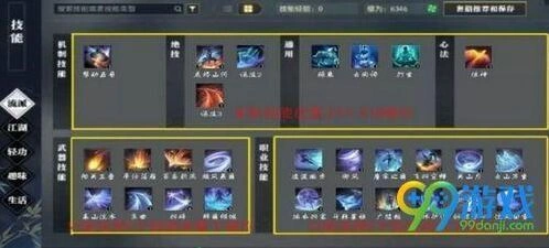逆水寒神相新手技能入门指南