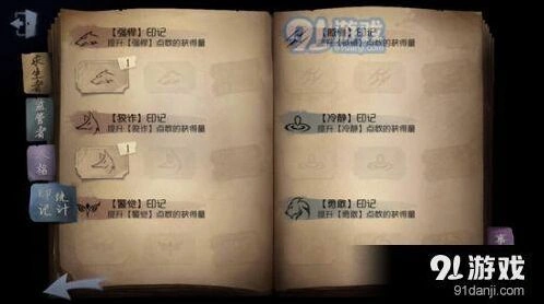 第五人格印记作用与属性加成详解