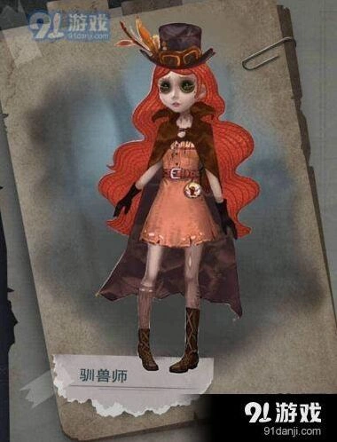 第五人格驯兽师技能详解 新求生者机制分析