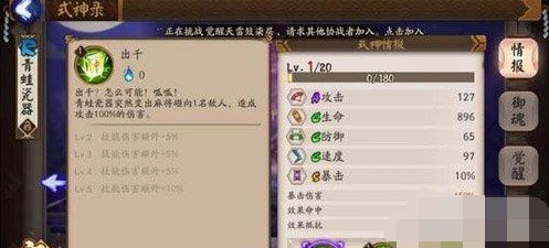 青蛙瓷器复活流阵容 阴阳师教程