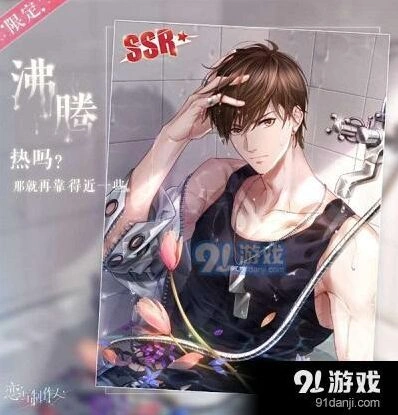 恋与制作人白起沸腾SSR获取钻石预估
