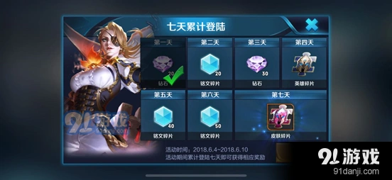 王者荣耀惊喜碎片礼包获取教程