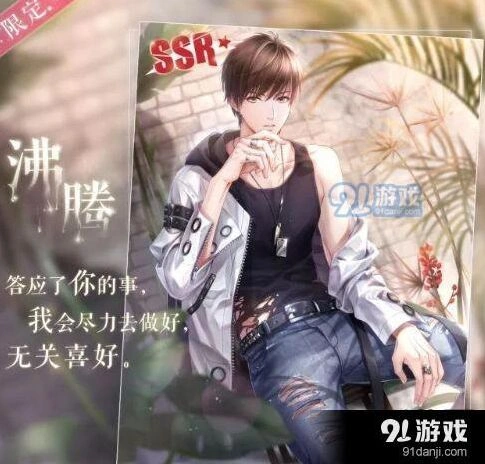 恋与制作人白起沸腾SSR活动参与指南