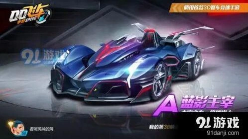 QQ飞车手游龙舟改装赛车龙影