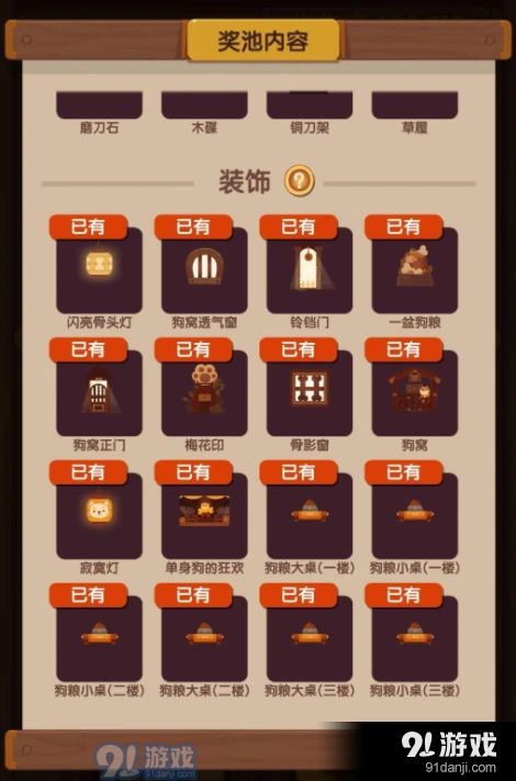 爆炒江湖神级菜品制作进阶