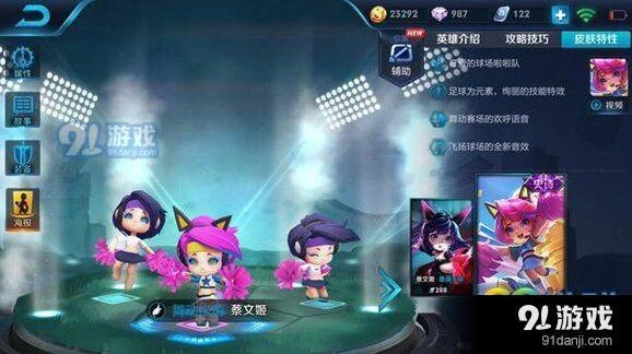 王者荣耀蔡文姬舞动绿茵入手价值评估