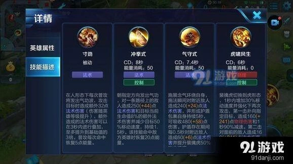 王者荣耀裴庆虎玩法 打野抓人思路分享
