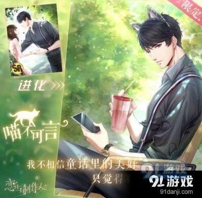 恋与制作人儿童节之约拍摄副本技巧