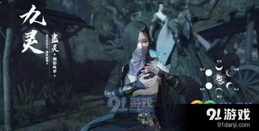 逆水寒九灵职业怎么样 新手攻略