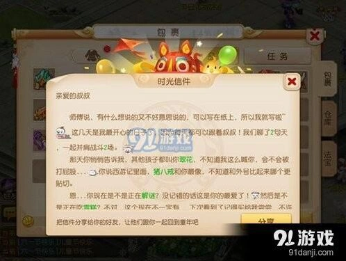 《梦幻西游》六一儿童节活动怎么过